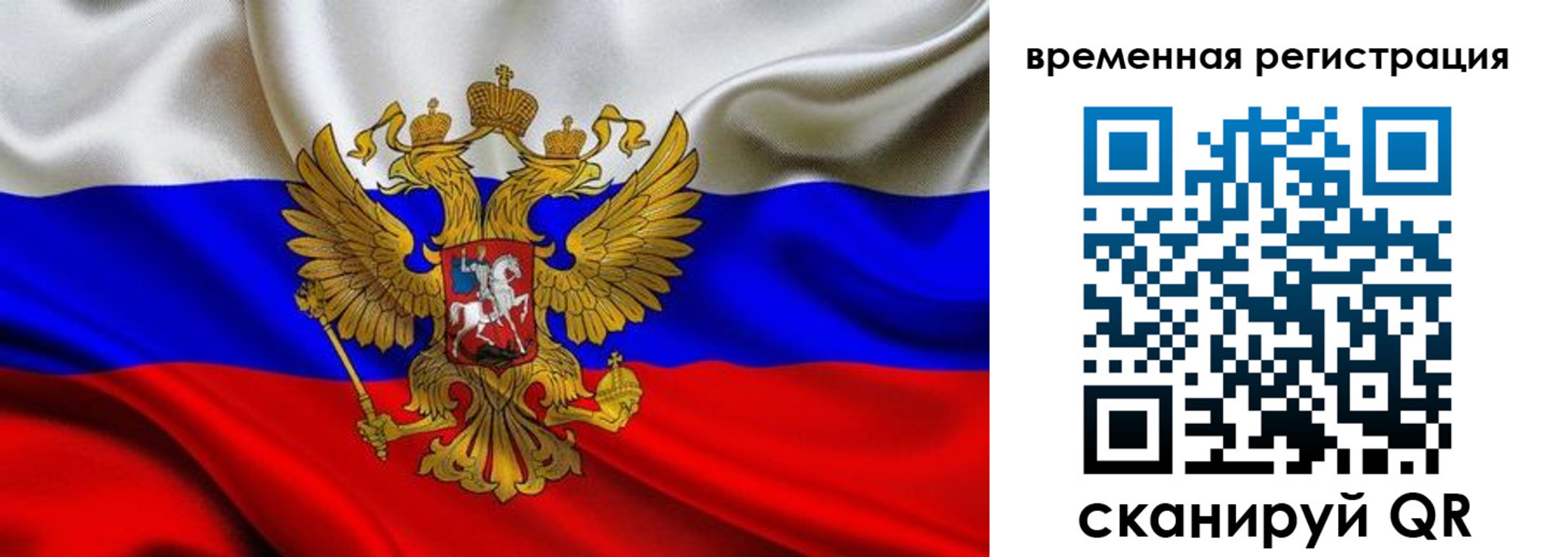 прописка в Фрязино